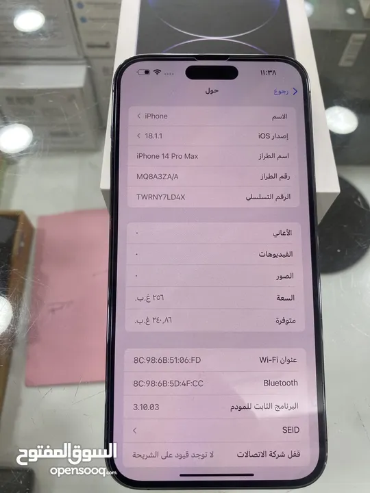 ايفون 14 pro max حاله ممتازه