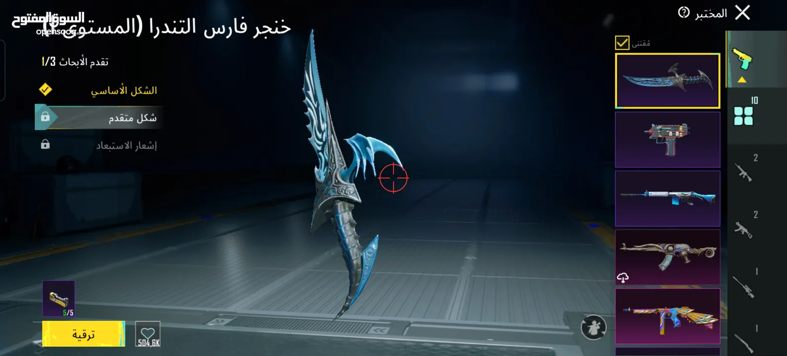 حساب ببجي بيع ضروري و صاحب الحساب ثقه و الله يرزق الجميع