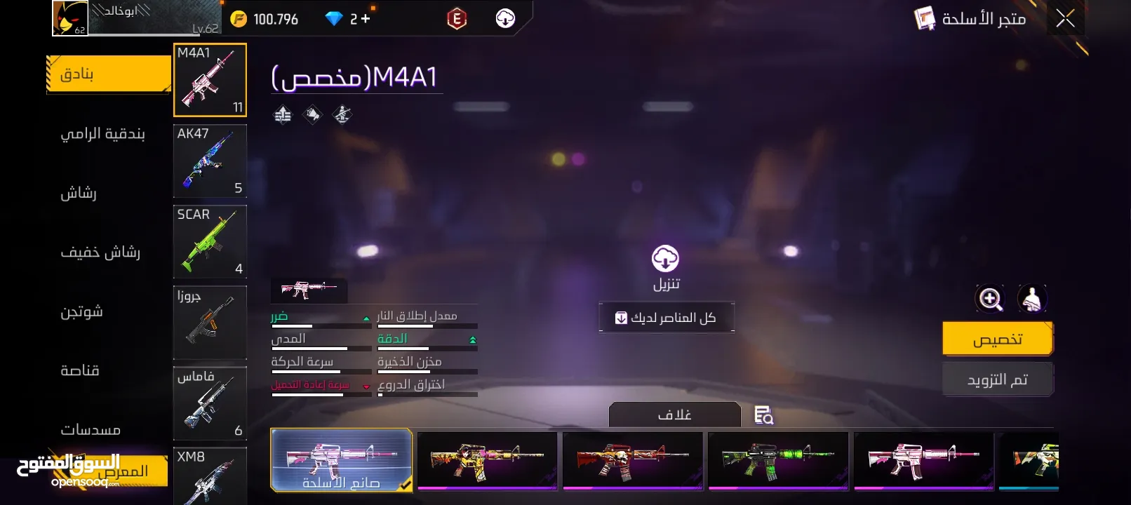حساب فري فاير المستوى 63الحساب قوي ويوجد اسلحه وسكنات جميله