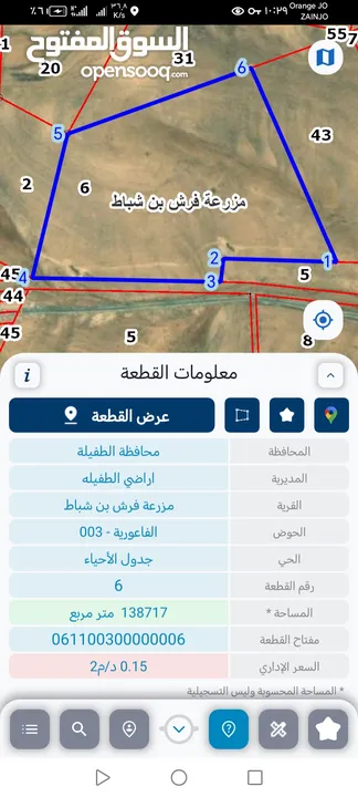 أراضي زراعيه للبيع