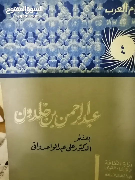 كتب دينيه وادبيه فلسفه متنوعة للبيع بحاله جيده بسعر مناسب لك ومتنوعة