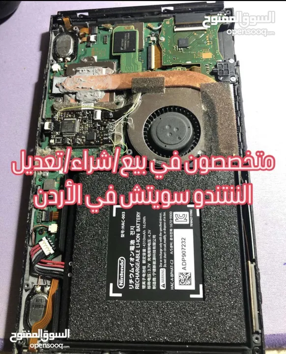 خدمة تعديل أي جهاز ننتندو سويتش مع تنزيل ألعاب ((شغل مكفول ودعم فني)Switch modding Service