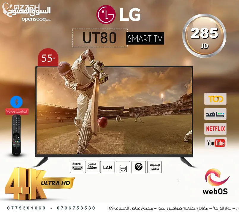 شاشه LG 4K 55 انش UT8000 webOS AI ThinQ موديل 2024 نظام سمارت  رسيفر داخلي فقط ب285 دينار