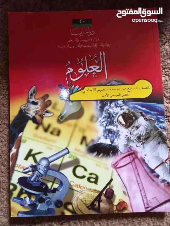 كتب صف التاسع للبيع