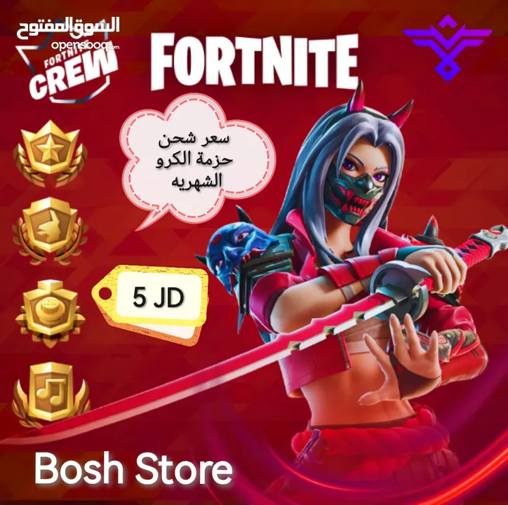 بيع فيبوكس وحزم فورت نايت