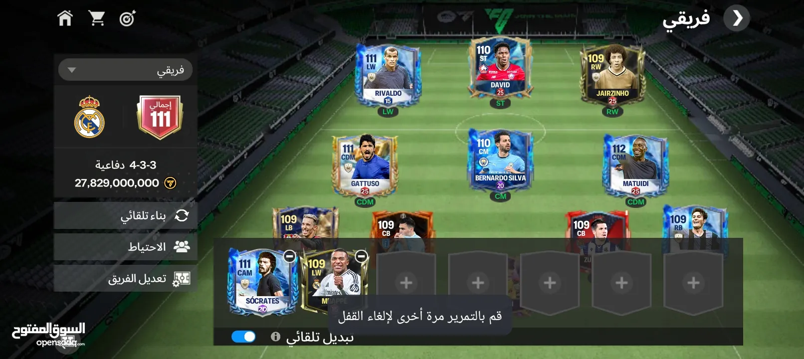 حساب فيفا للبيع وجها لوجه ب الضليل الحي الغربي السعر 6رقم الهاتف  السعر قابل للتفاوض