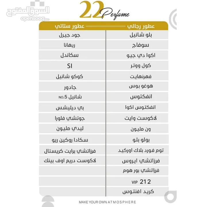 عطور السيارة من 22 Perfume  حوّل كل مشوار لتجربة فاخرة مع تشكيلتنا المتنوعة من عطور السيارة
