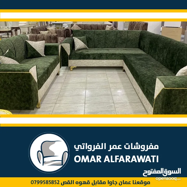 بكج عرسان عفش بيت كامل