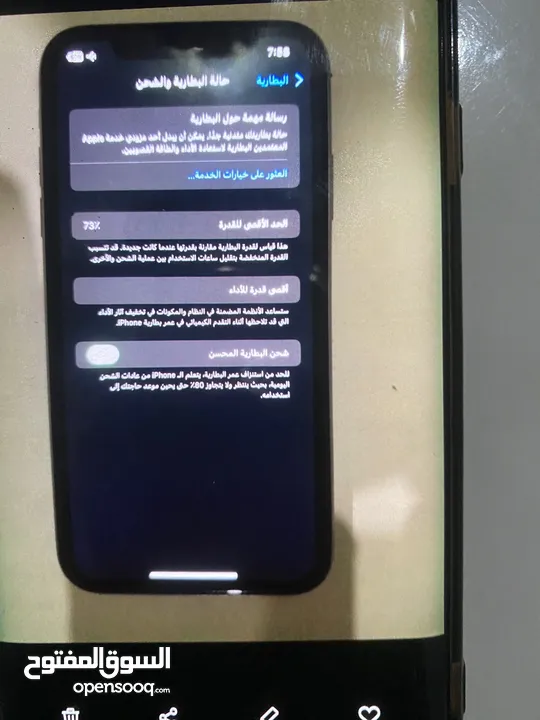 عرطه ايفون 11 عادي ب 85 الف ولا مغير قطعة