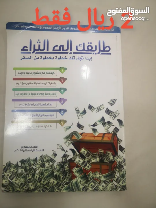 كتب مستعملة ثقافية و دينية وتربوية واجتماعية ( البيع بالجملة والمفرد )