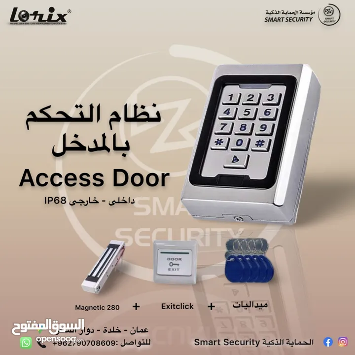 حرق اسعار نظام التحكم في الأبواب Access Door