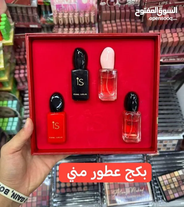 بكج عطور مني