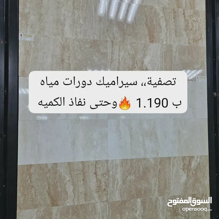 تصفيات شهر أبريل ع السيراميك و البورسلين