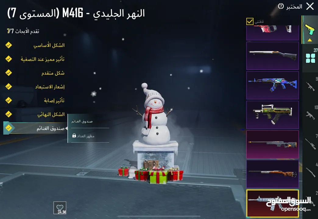 حساب ببجي بسعر حرق 4 كونكر قديم لفل لمجموعات 65