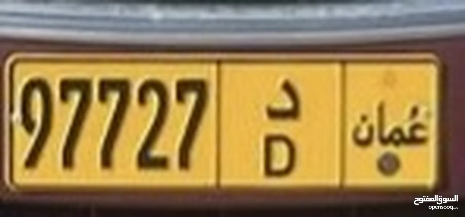 رقم سياره للبيع