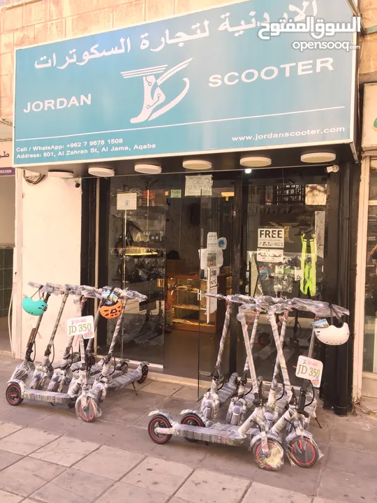 Electric Scooter سكوتر كهربائي - سكوتر واكسسوارات مذهلة (Jordan Scooter)