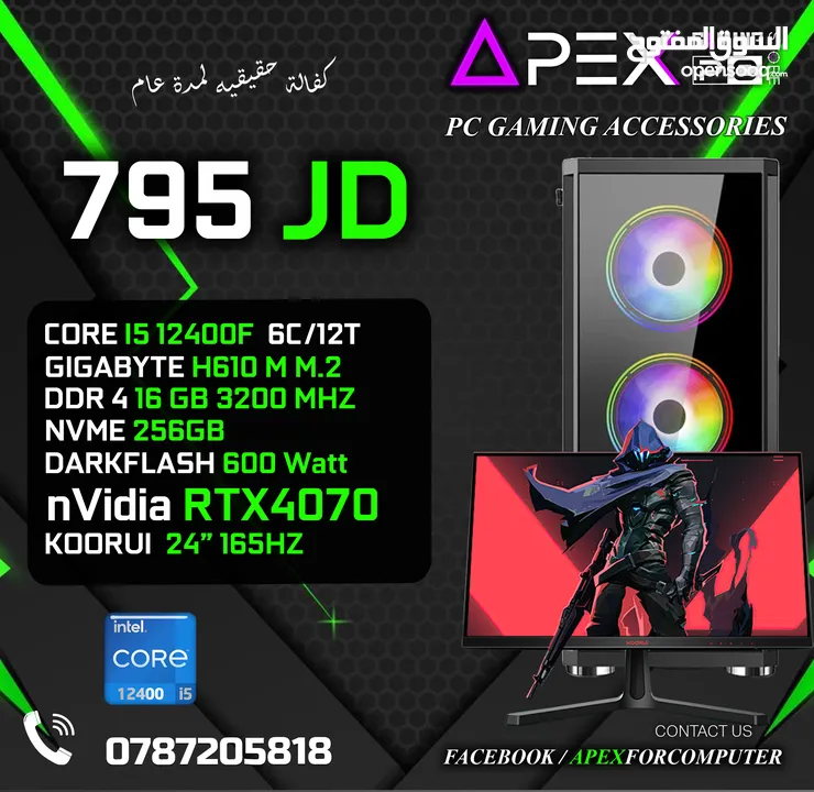 اقوى و افضل العروض على اجهزة الجيمنج CORE I5-12400F - RAM 16GB - RTX 4070 مع شاشة جيمنج 165HZ