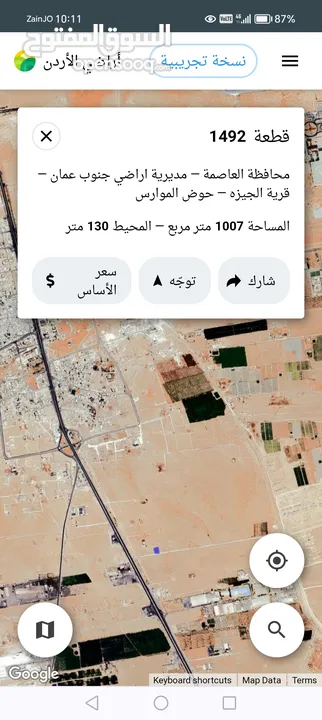 أرض للبيع في الجيزة على شارع تعمير مباشرة تبعد 150 متر عن شارع المطار