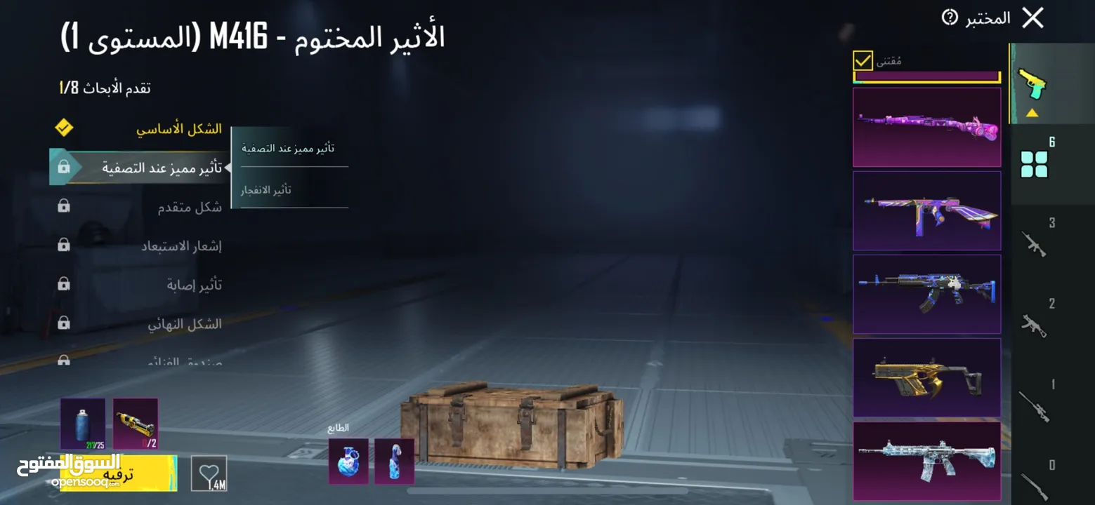 حساب ببجي قديم اسلحه مطوره ام فور ثلجي كل مسج +6اسلحه مطوره