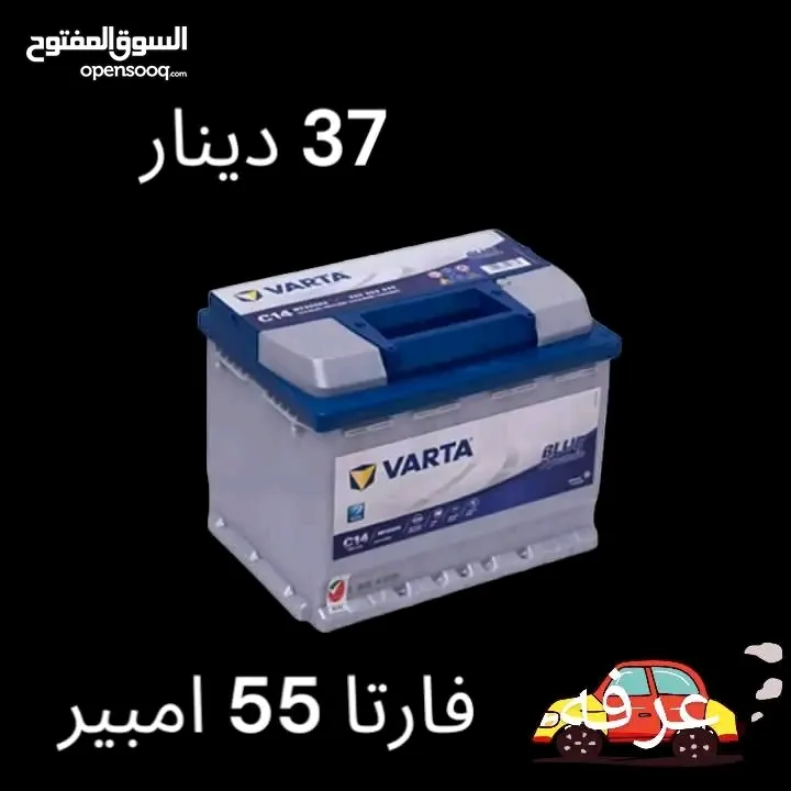 حرق حرق بطاريات السيارات