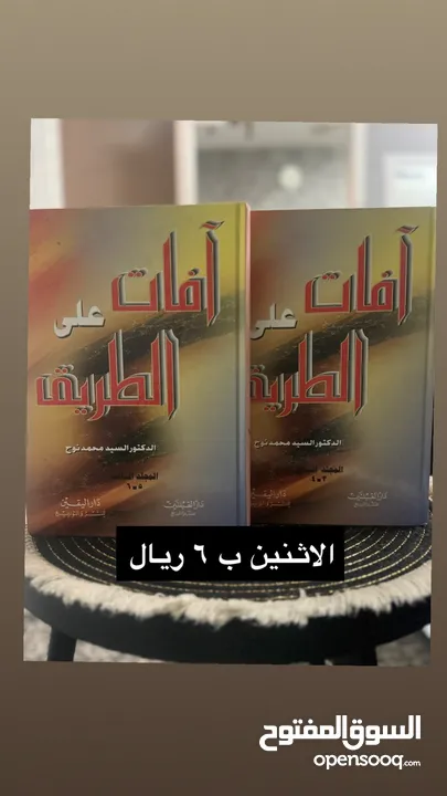 بيع مختلف  انواع الكتب المستعملة في مختلف المجالات