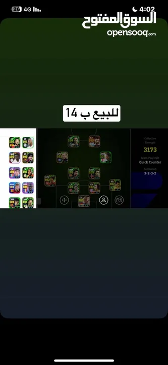 تاجر حسابات بيس موبايل