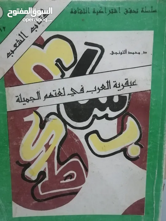 كتب مستعمله وجديده للبيع بسعر مناسب