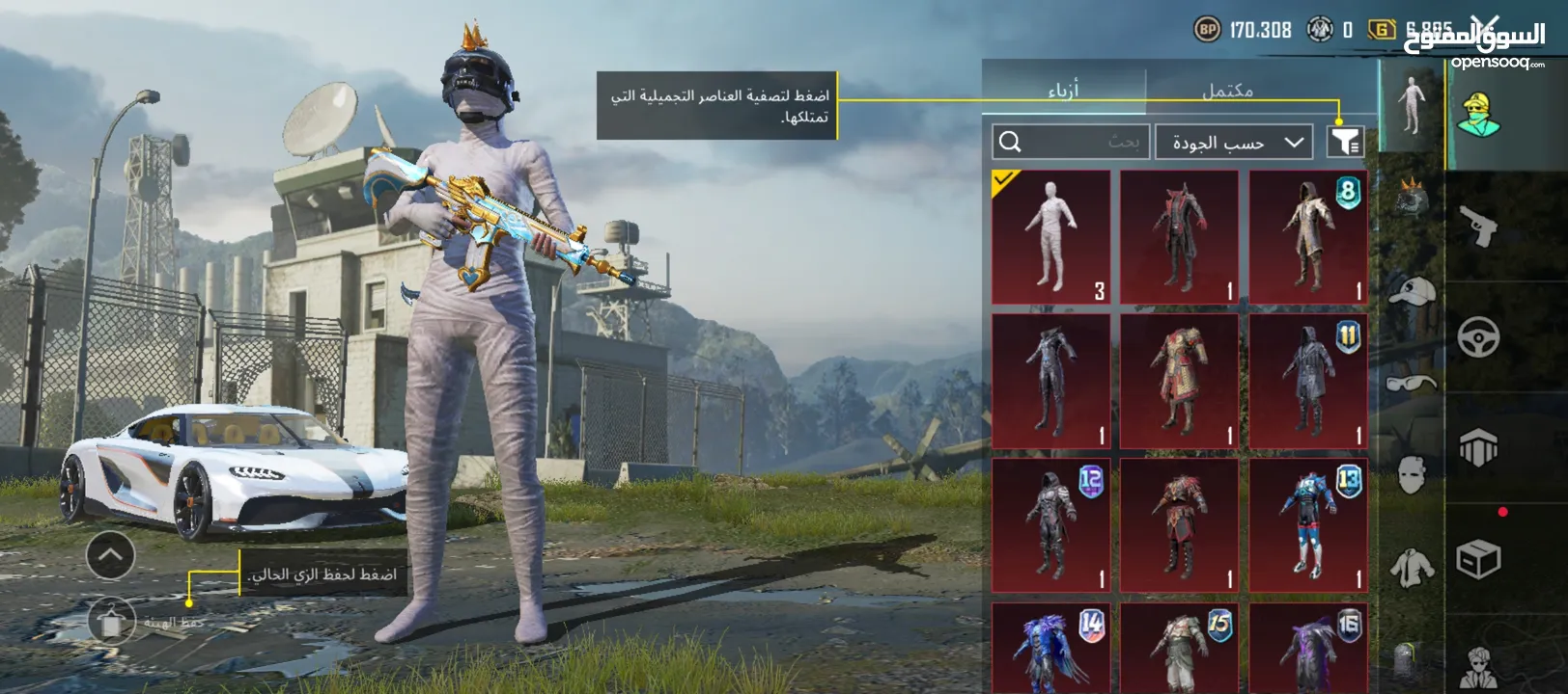 حساب ببجي للبيع