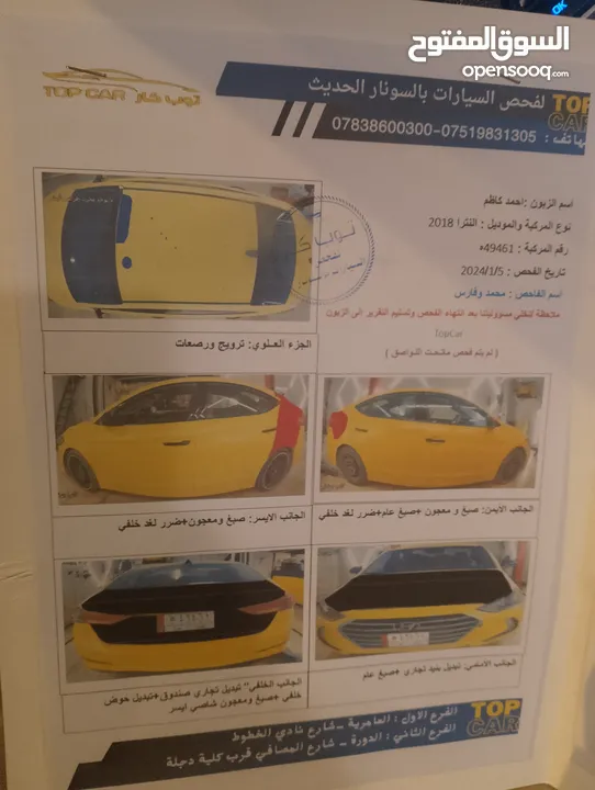 النترا 2018