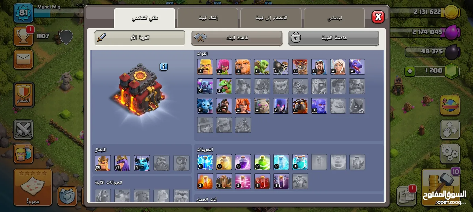 حساب كلاش اوف كلانس 9 ماكس 1200 جوهرة