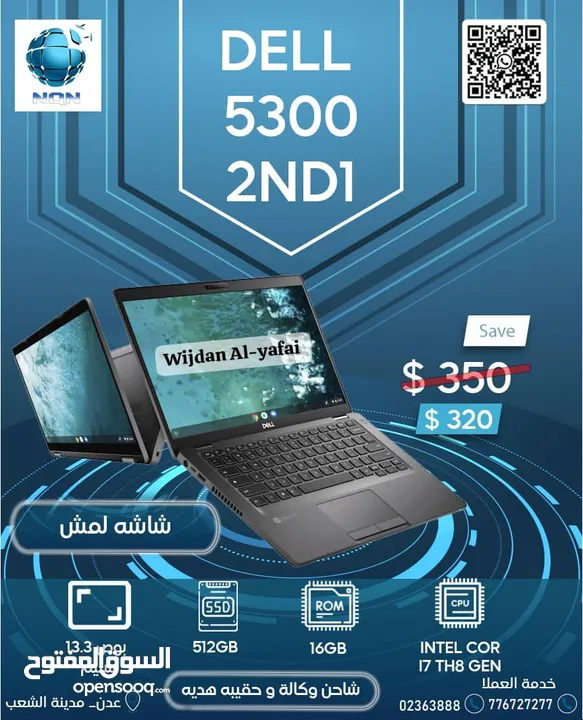 لابتوب ديل 7710