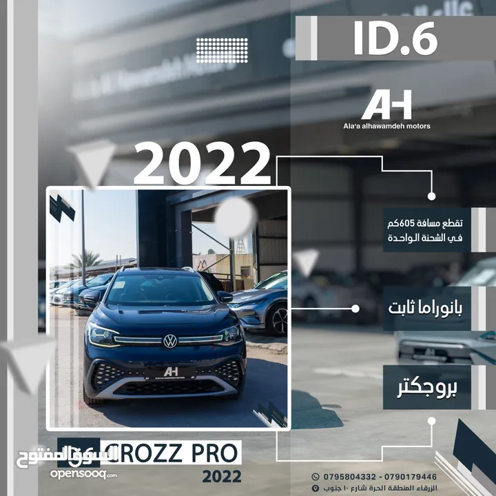Volkswagen ID.6  CROZZ PRO 2022