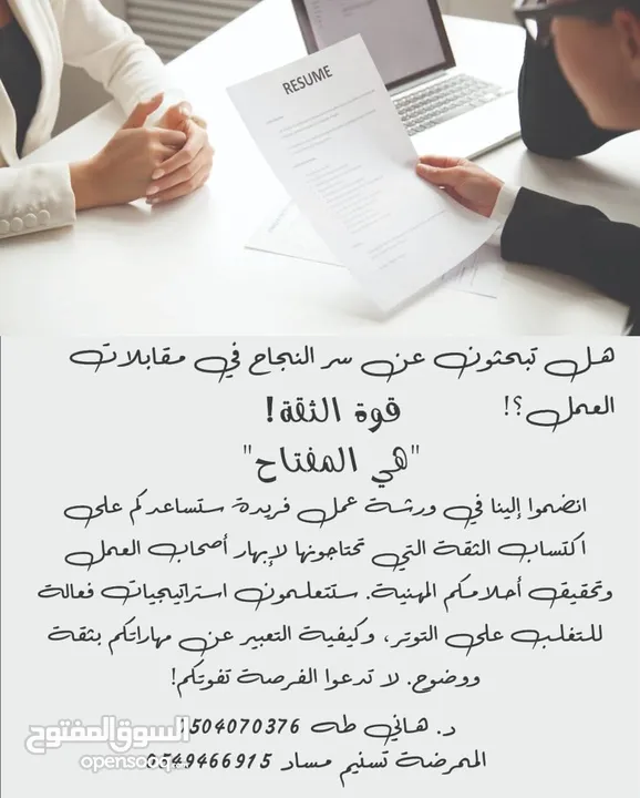 مهارات الخطابة والالقاء