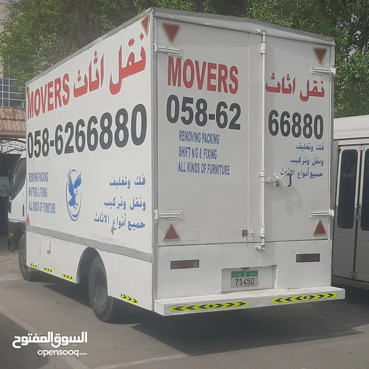 Salam Movers Abu Dhabi سلام نقل اثاث أبوظبي