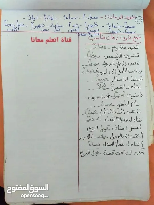 دروس خصوصية