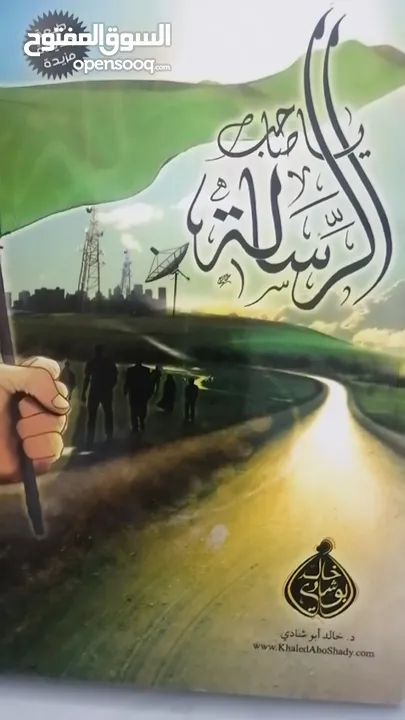كتب مستعمله وجديده وكتب دينيه وتاريخ وادب عربي بحاله جيده بسعر مناسب لك ومتنوعة