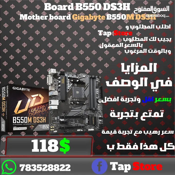 بورد B550M ds3h من Gigabyte