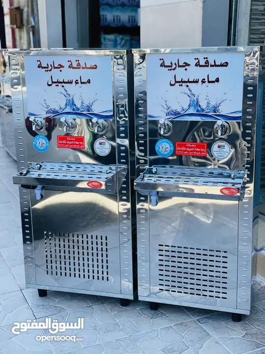 مبردات ماء ستانلس ستيل الدويك للثلاجات