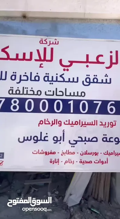 شقق سكنية فاخرة للبيع تشطيبات سوبر ديلوكس باعلى واجود المواصفات