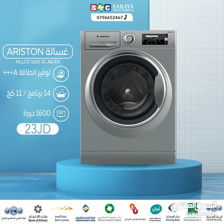 اقساط بدون دفعه اولى ( غسالة اريستون 11كغ 14 برنامج )