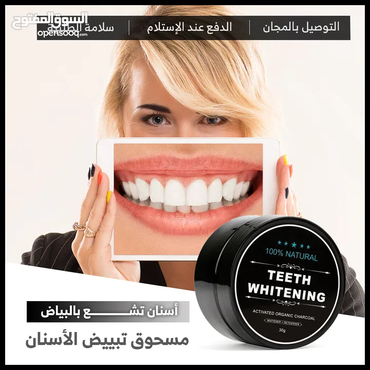 بودرة تنظيف الأسنان هي منتج مبتكر يستخدم لتنظيف وتبييض الأسنان بشكل فعال