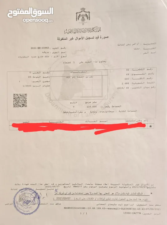 ارض زراعيه للبيع بني كنانه