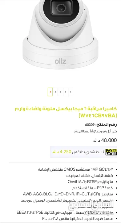 كاميرات ip من شركة ollz جديد