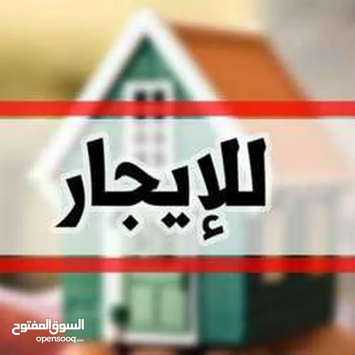 محل للايجار او ضمان