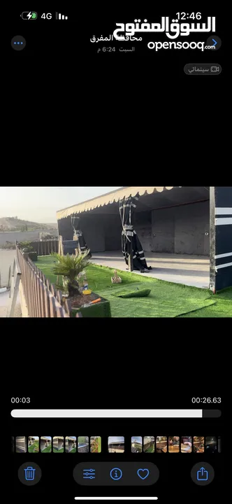 ‎العرض الاقوى لهذا الصيف فقط لدينا