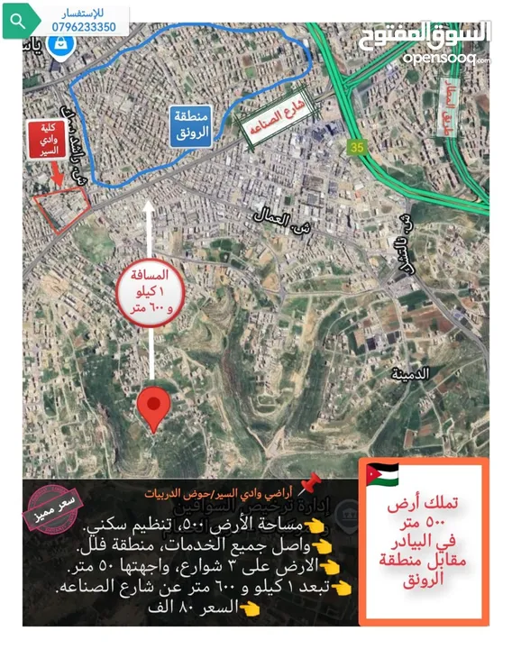 قطعه ارض في منطقه الظهير،رجم عميش،الرونق ، البنيات جميعها سكن خاص  مناطق فلل وقصور .متابعه الصور