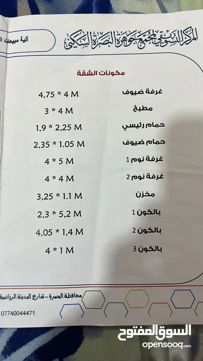 شقة 139 متر في مجمع الجوهرة السكنية الطابق الرابع اقل من سعر المجمع