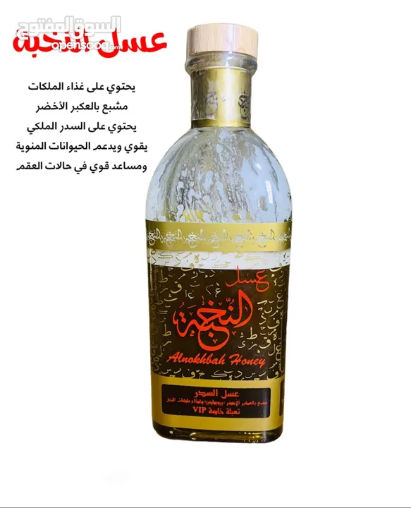 عسل النخبة الطبيعي المفيد