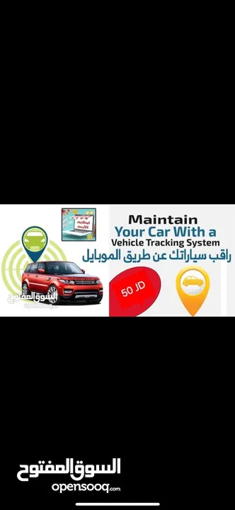 اجهزة تتبع المركبات (GPS) 4J
