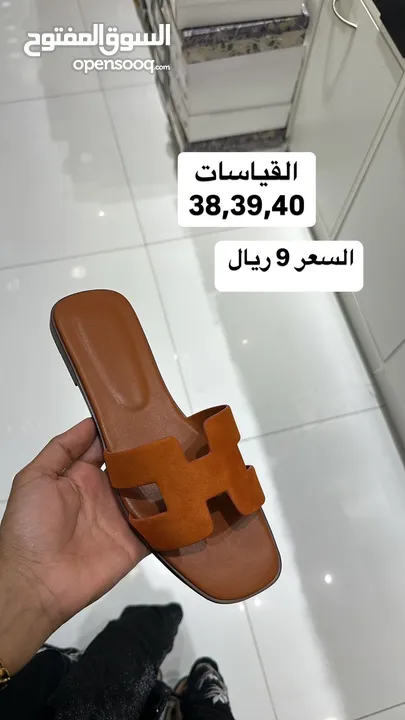 نعال بقيمه 9 ريال